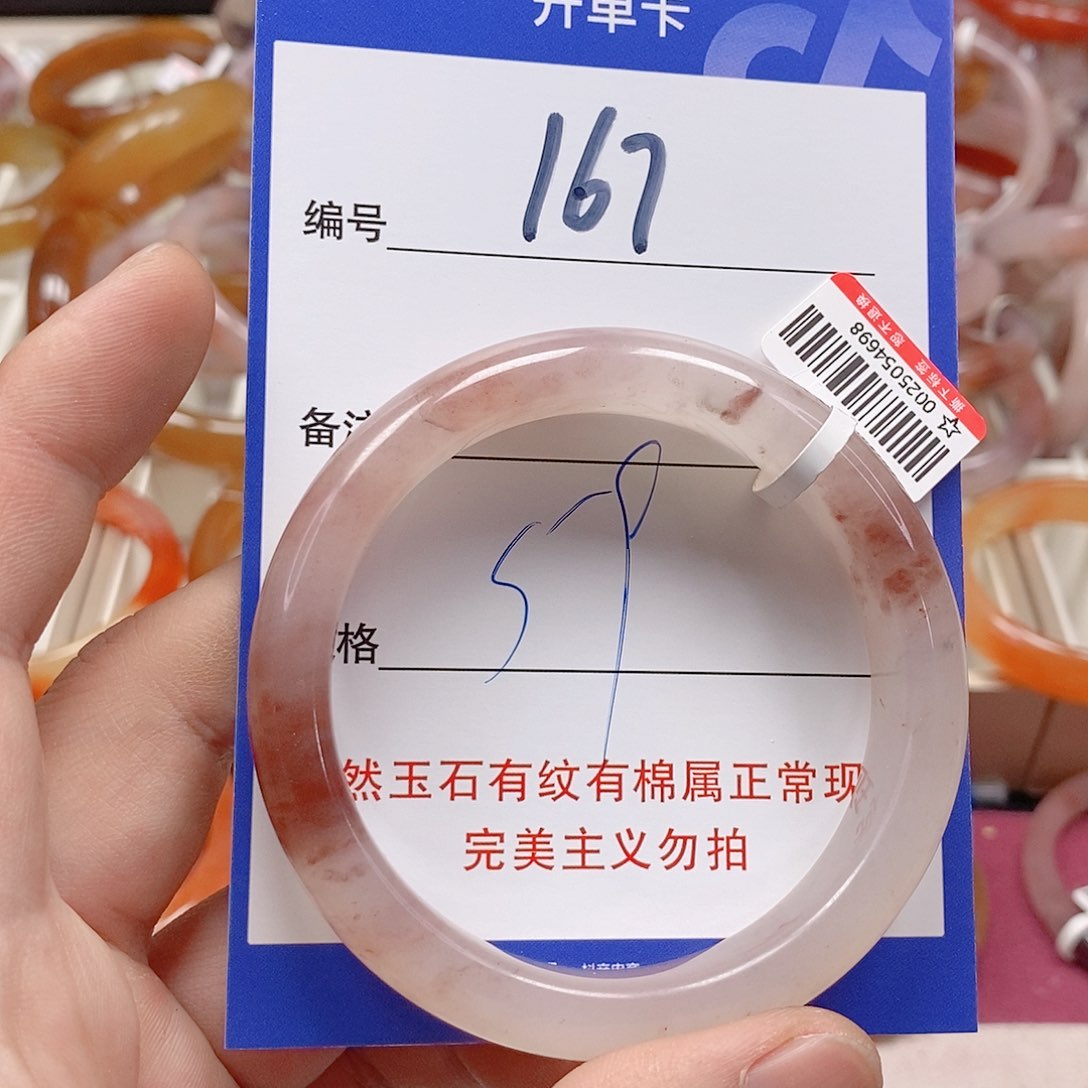 未镶嵌手镯石英质玉（金丝玉）