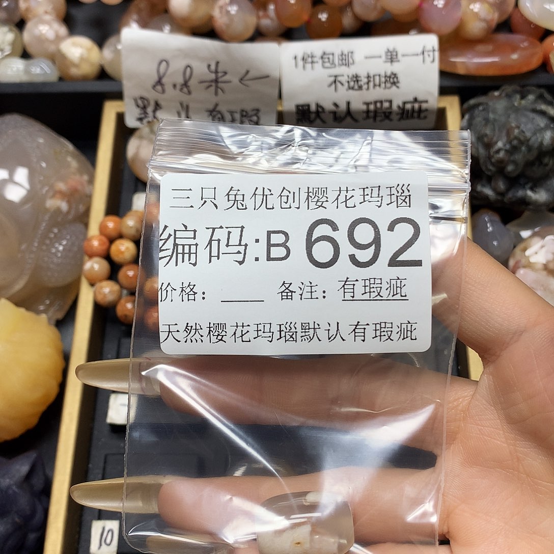 玛瑙/玉髓樱花合金?****?