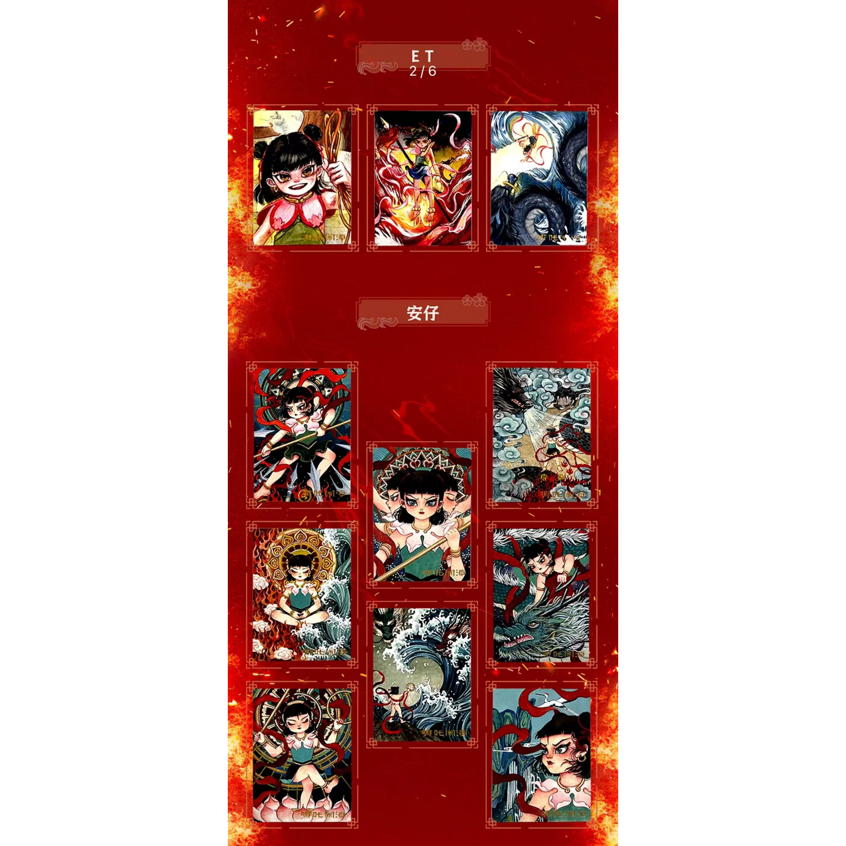 【拆盒】卡星时代-哪吒闹海-官方实体收藏卡牌盲盒【默认代拆】