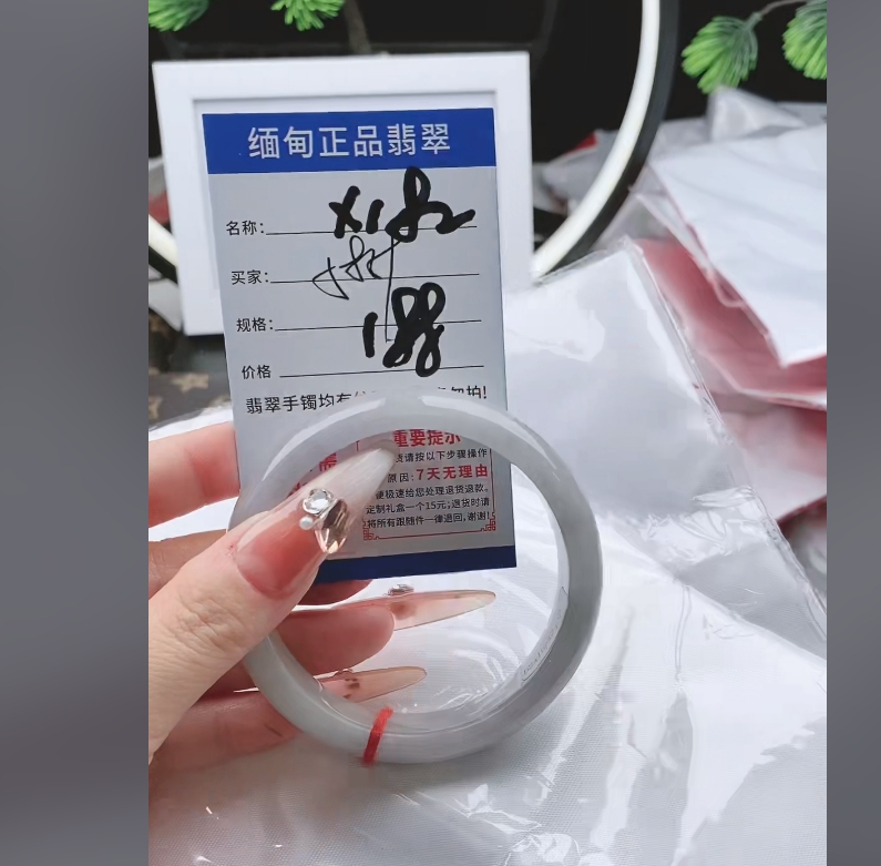 X182【正品 缅甸翡翠】实物以直播间为准微色差