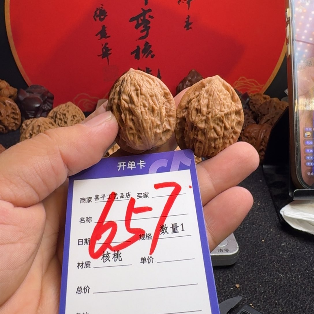 文玩核桃把件31全品大红袍