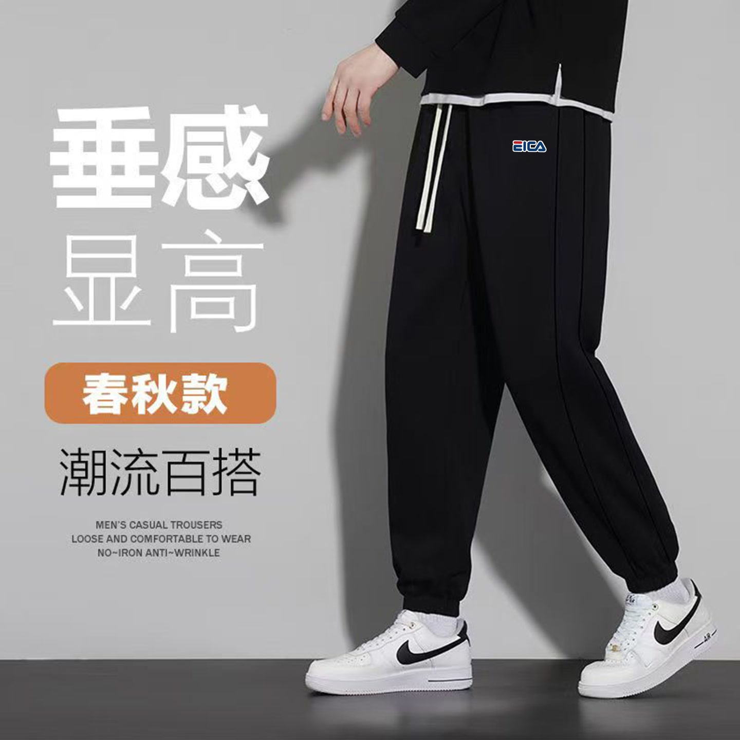 休闲裤春秋款男女同款运动束脚裤秋上新宽松大码保暖卫裤（ELCA）