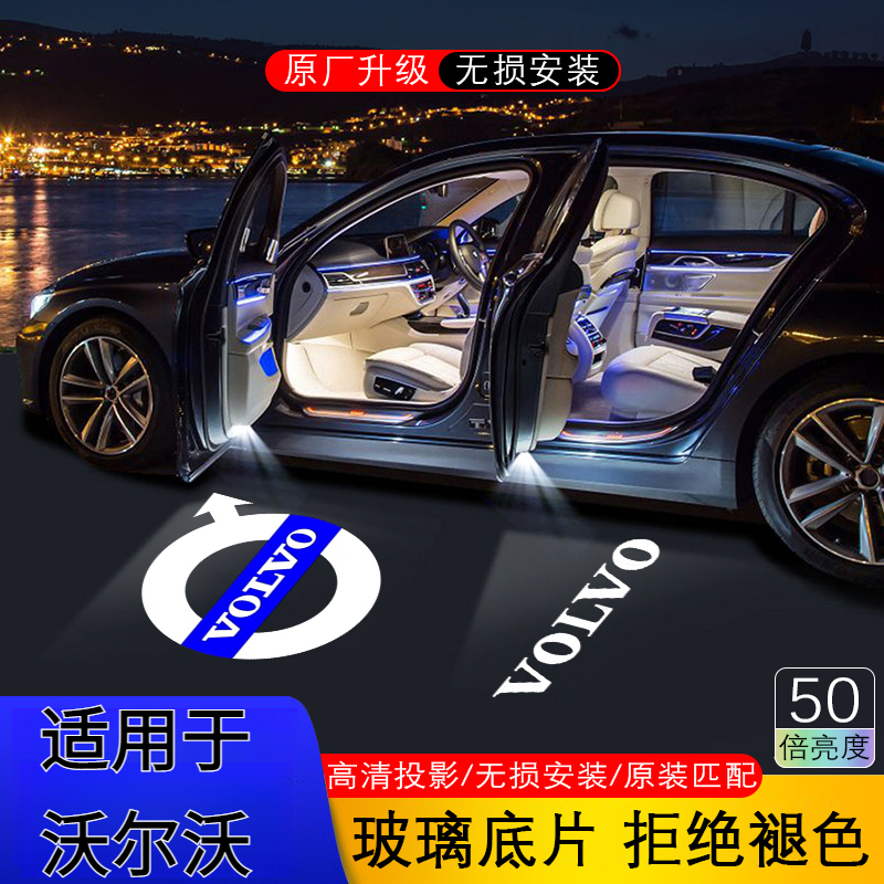 猛速适用沃尔沃车门迎宾灯S90 XC90 S60 XC60 XC40投影氛围灯改装