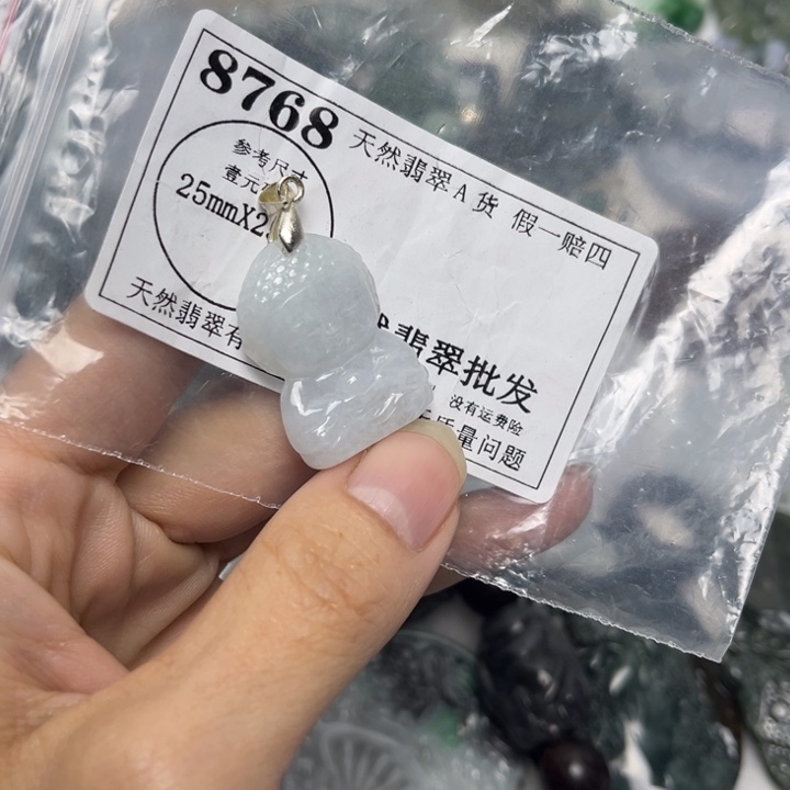 翡翠未镶嵌吊坠(不含链)8768