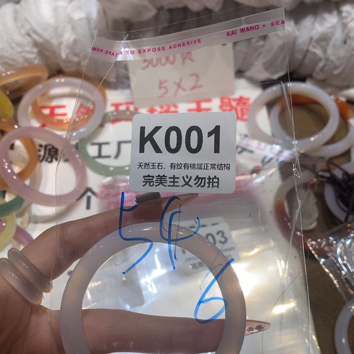 手镯玛瑙/玉髓未镶嵌