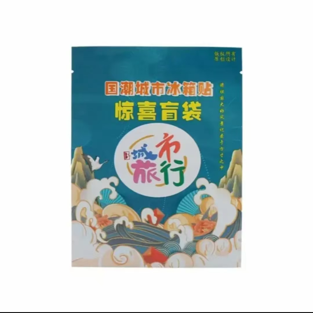 国潮高品质木质冰箱贴