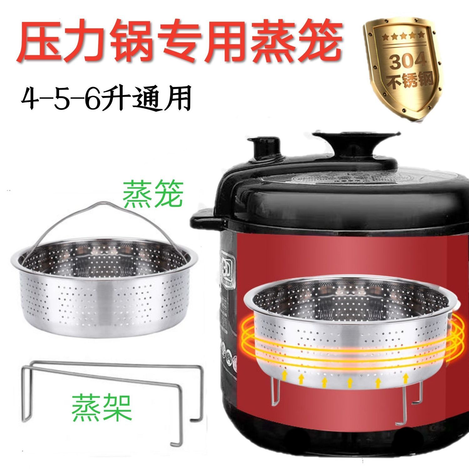 新疆西藏包邮电压力锅特厚304不锈钢蒸格蒸笼家用高压锅蒸笼屉电