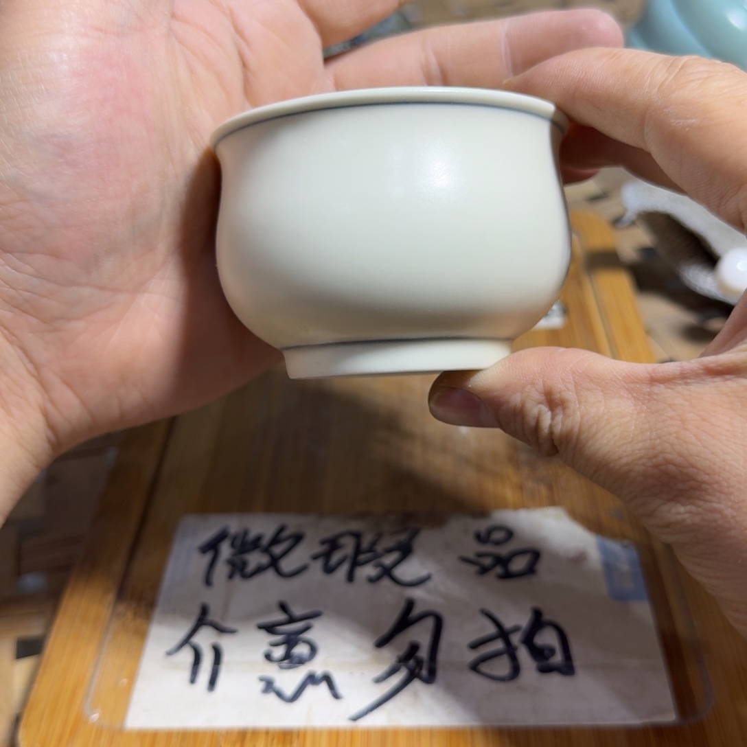 微瑕疵介意勿拍B756