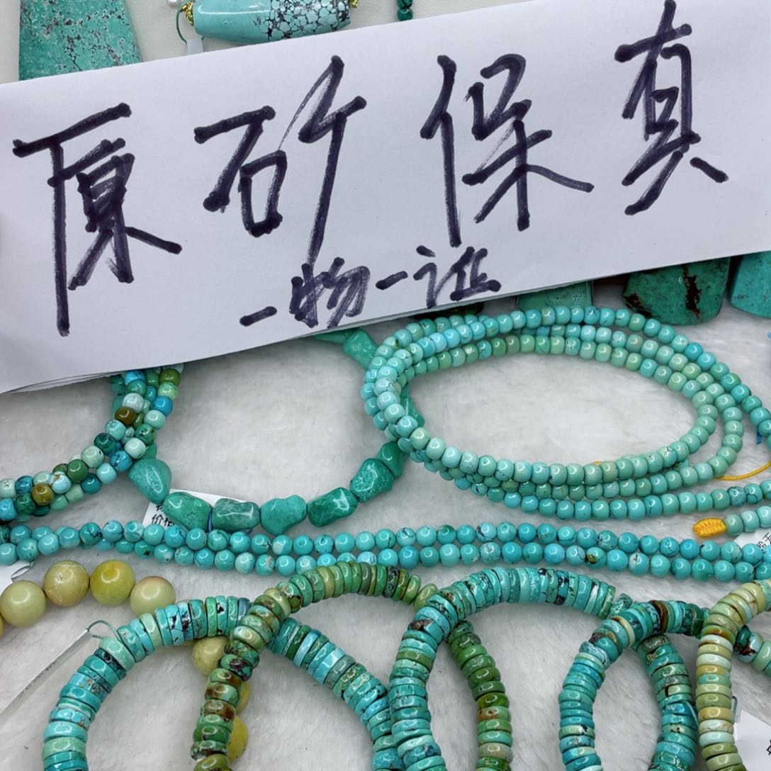 绿松石颈饰未镶嵌