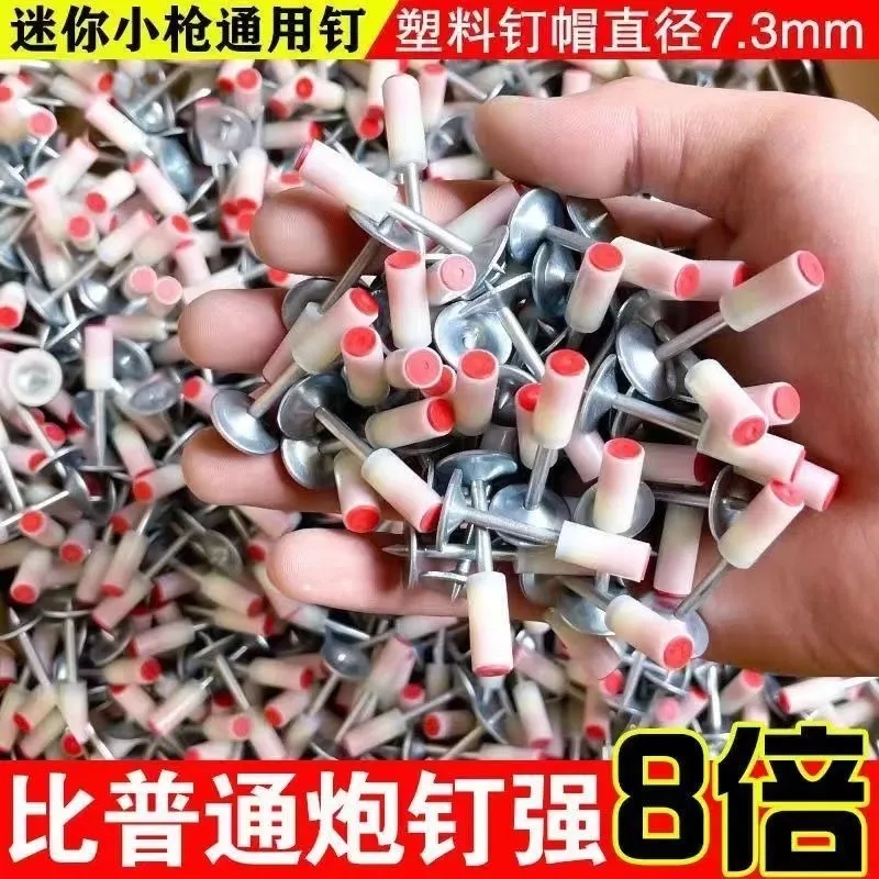 迷你一体圆片炮钉适用于吊顶消防水电监控快速安装固定