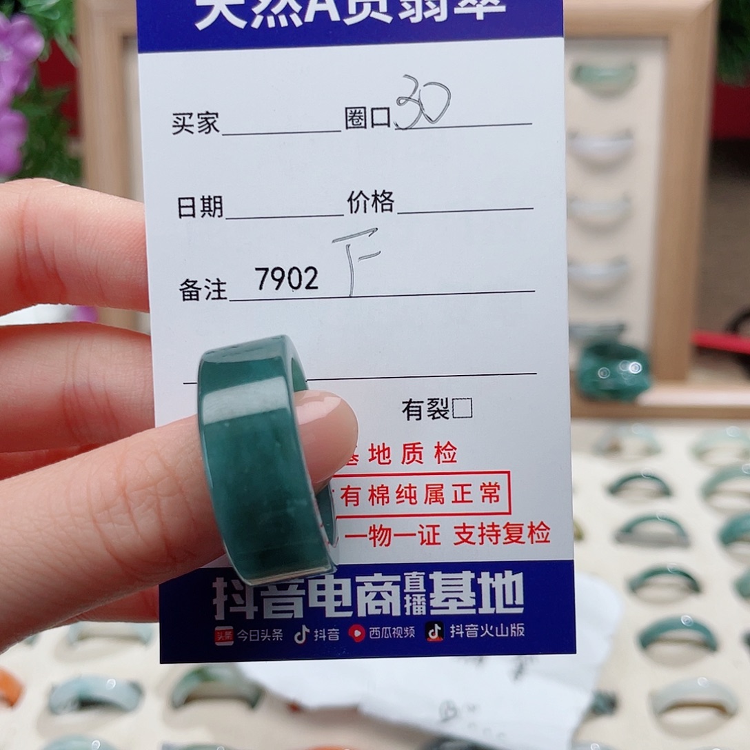 翡翠未镶嵌戒指F7902