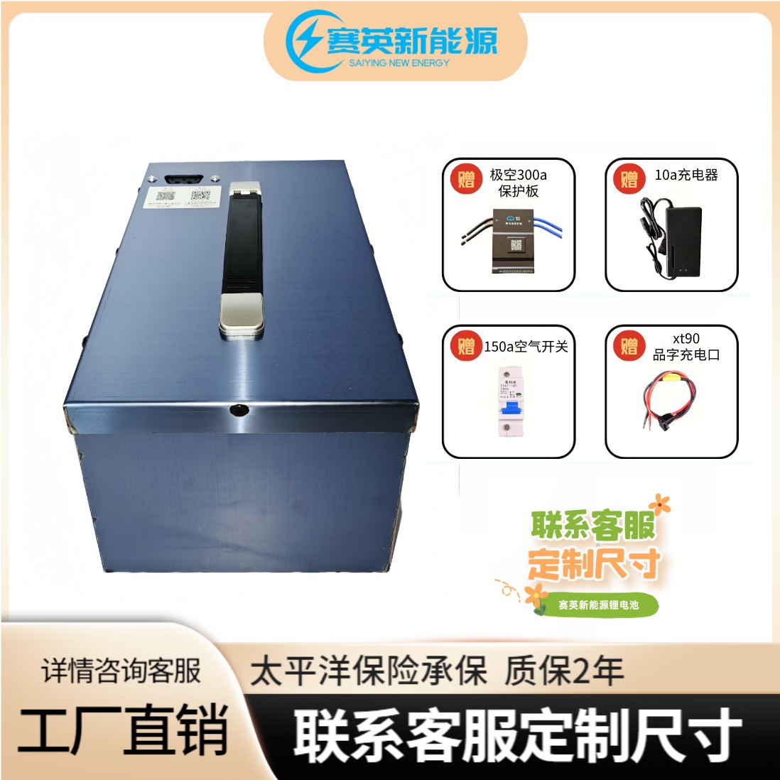 赛英锂电池LG和万向GBT新能源电池（请先与客服沟通尺寸）