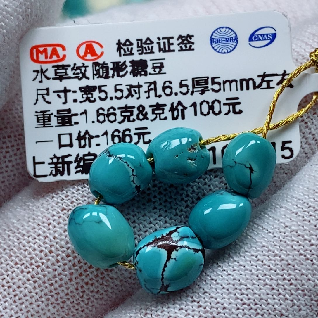 未镶嵌绿松石珠宝奇石