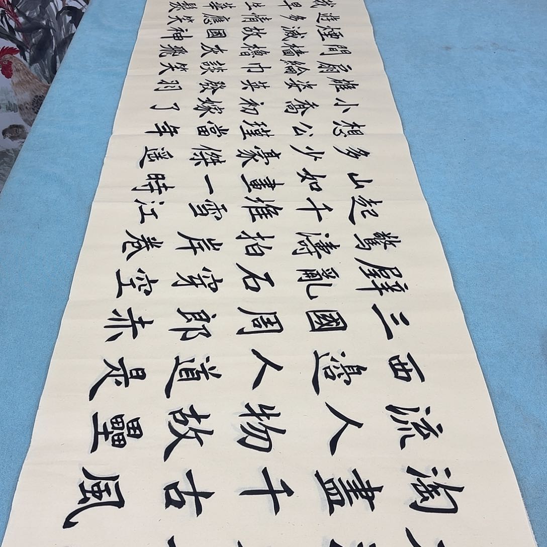 书法赤壁怀古朱鲁刚……