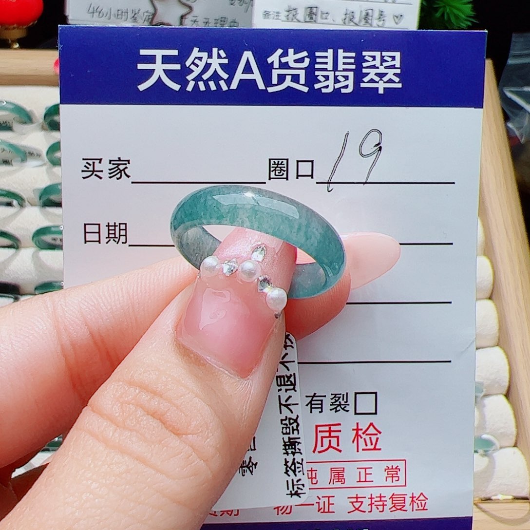 翡翠未镶嵌戒指天然