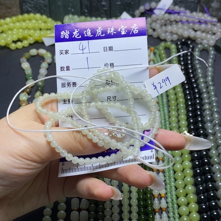 和田玉颈饰未镶嵌曾****經