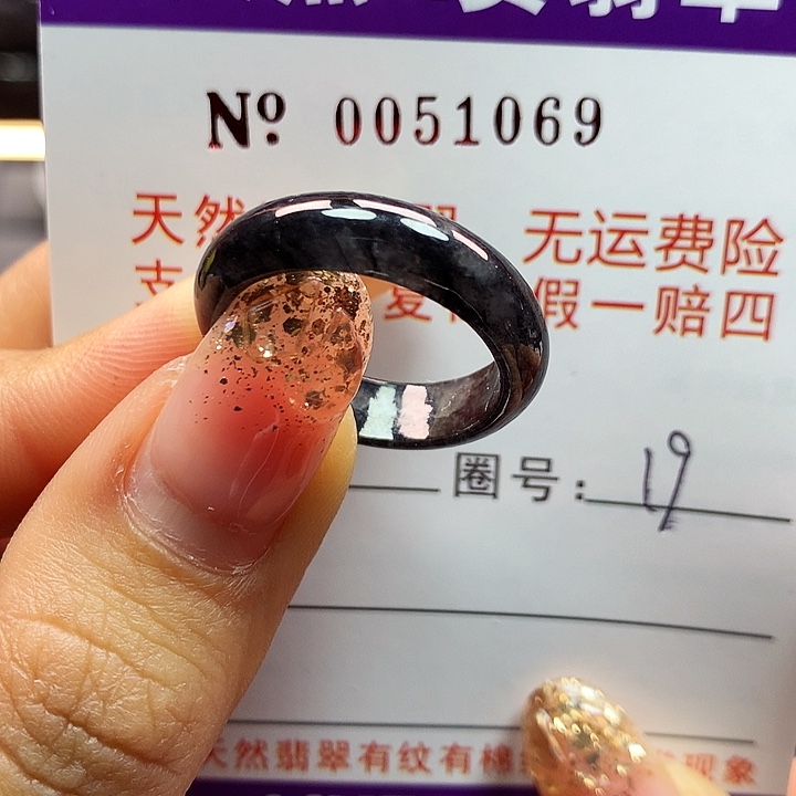 翡翠戒指未镶嵌拉派