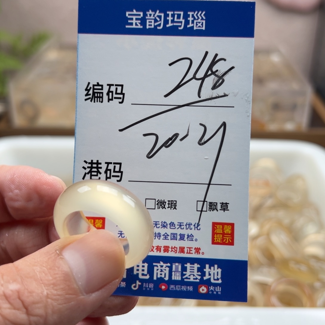 玛瑙/玉髓未镶嵌戒指