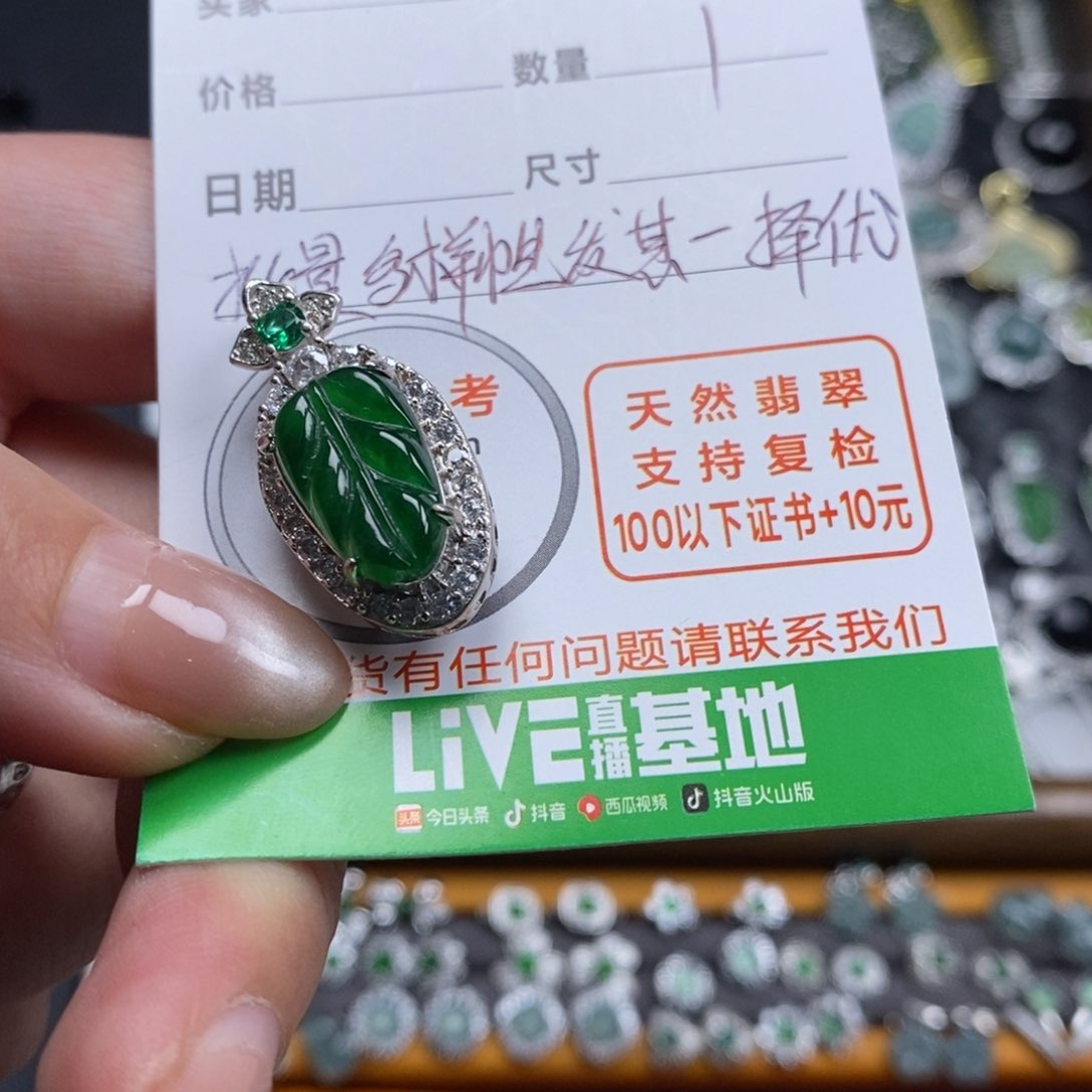 未镶嵌挂件翡翠翡翠