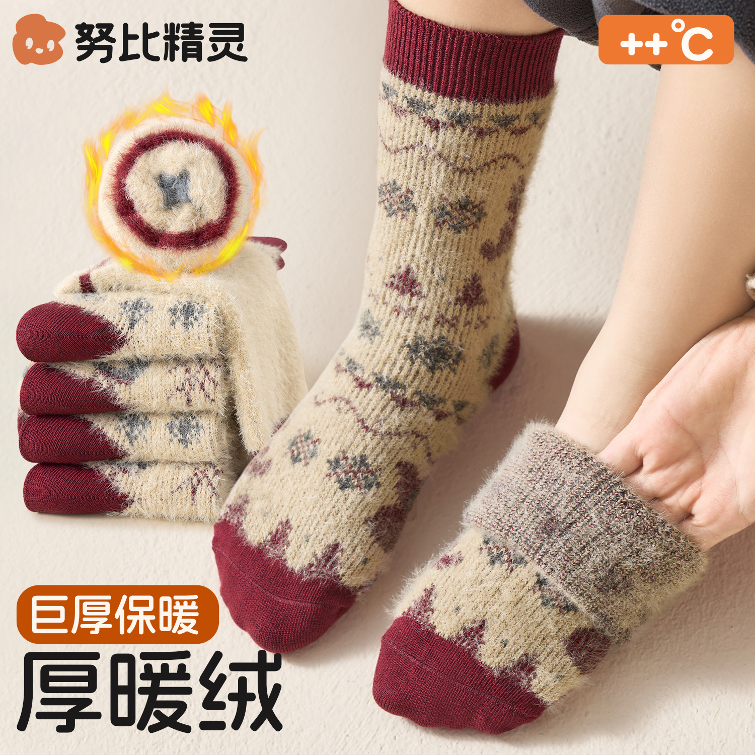 儿童袜子秋冬厚款加厚毛绒保暖中筒男童女童冬季无骨宝宝袜不硌脚