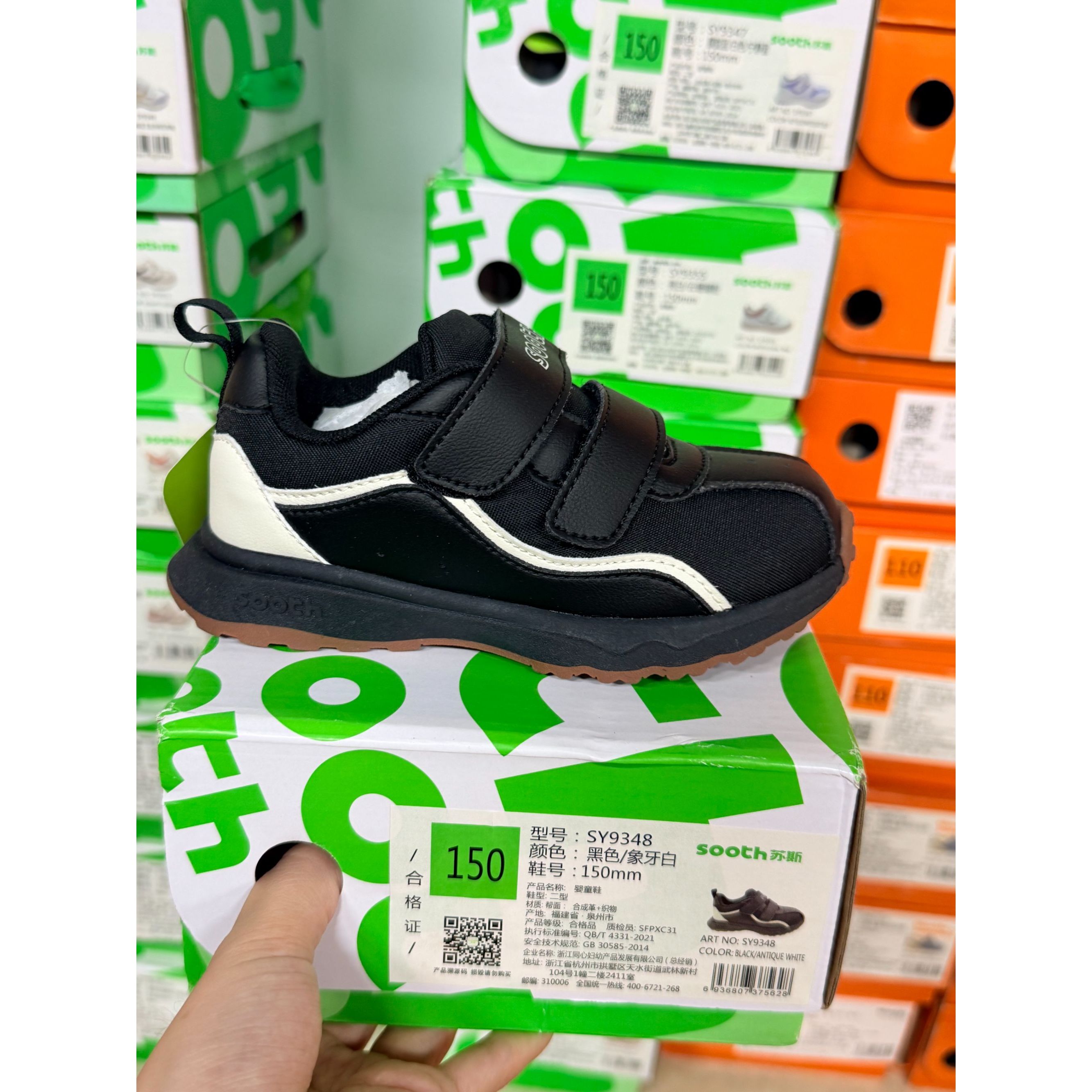 SY9348 苏家四季稳步机能鞋