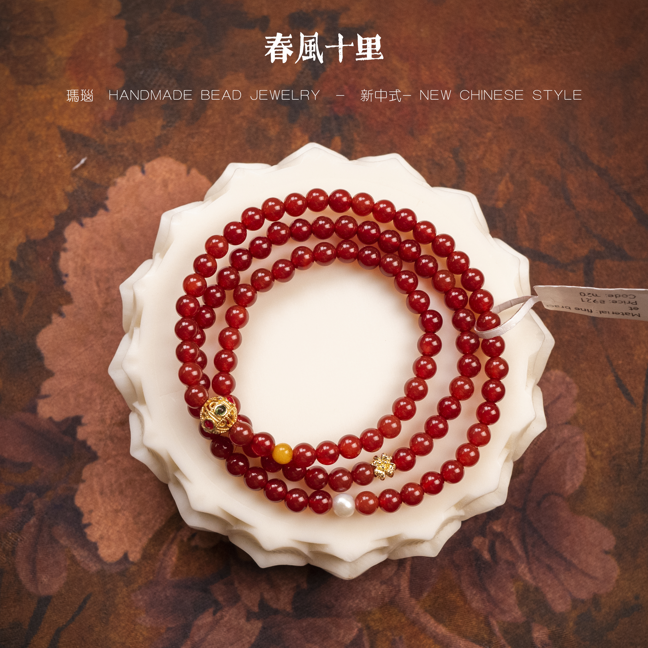 玛瑙+珍珠+琥珀+合金M20