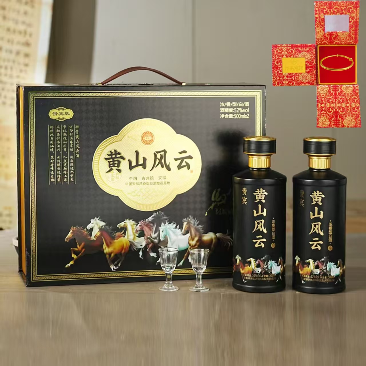 闯黄山风云酒52度浓香型白酒500ml装马到成功版【佣金回店铺】52度