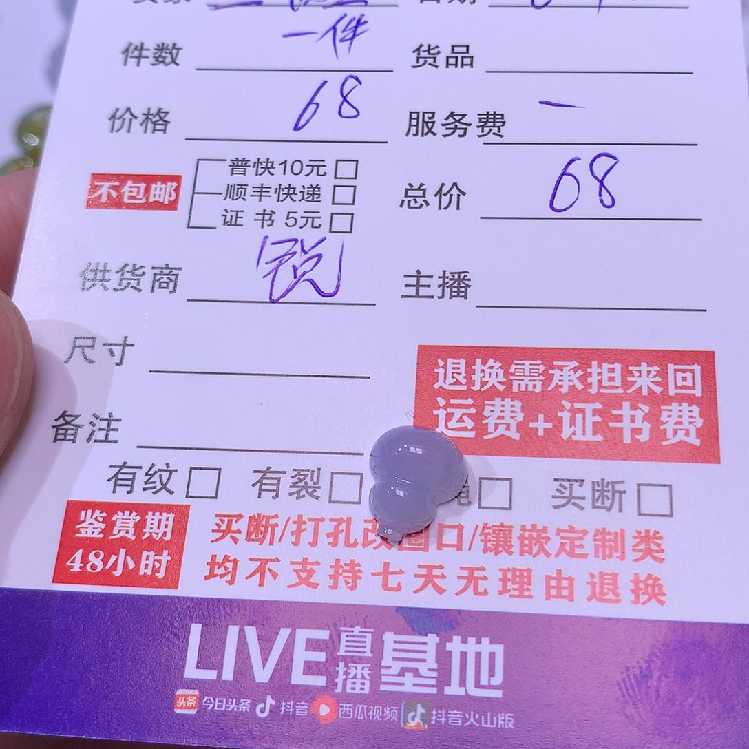 翡翠挂件18K金镶嵌三*