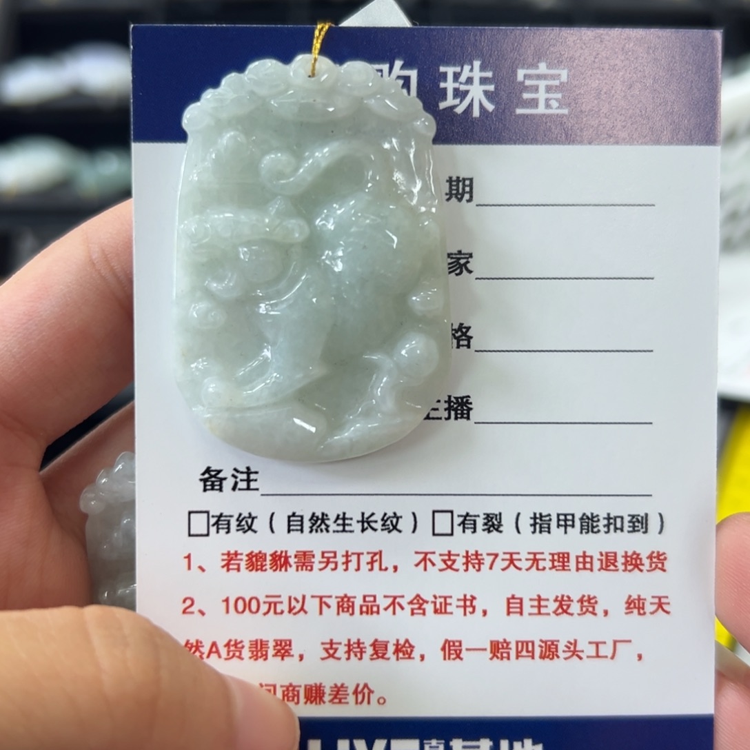 颈饰未镶嵌翡翠牌子