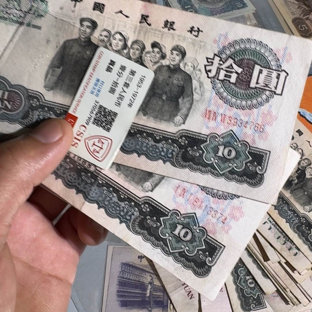 大团结2张以图为准不挑