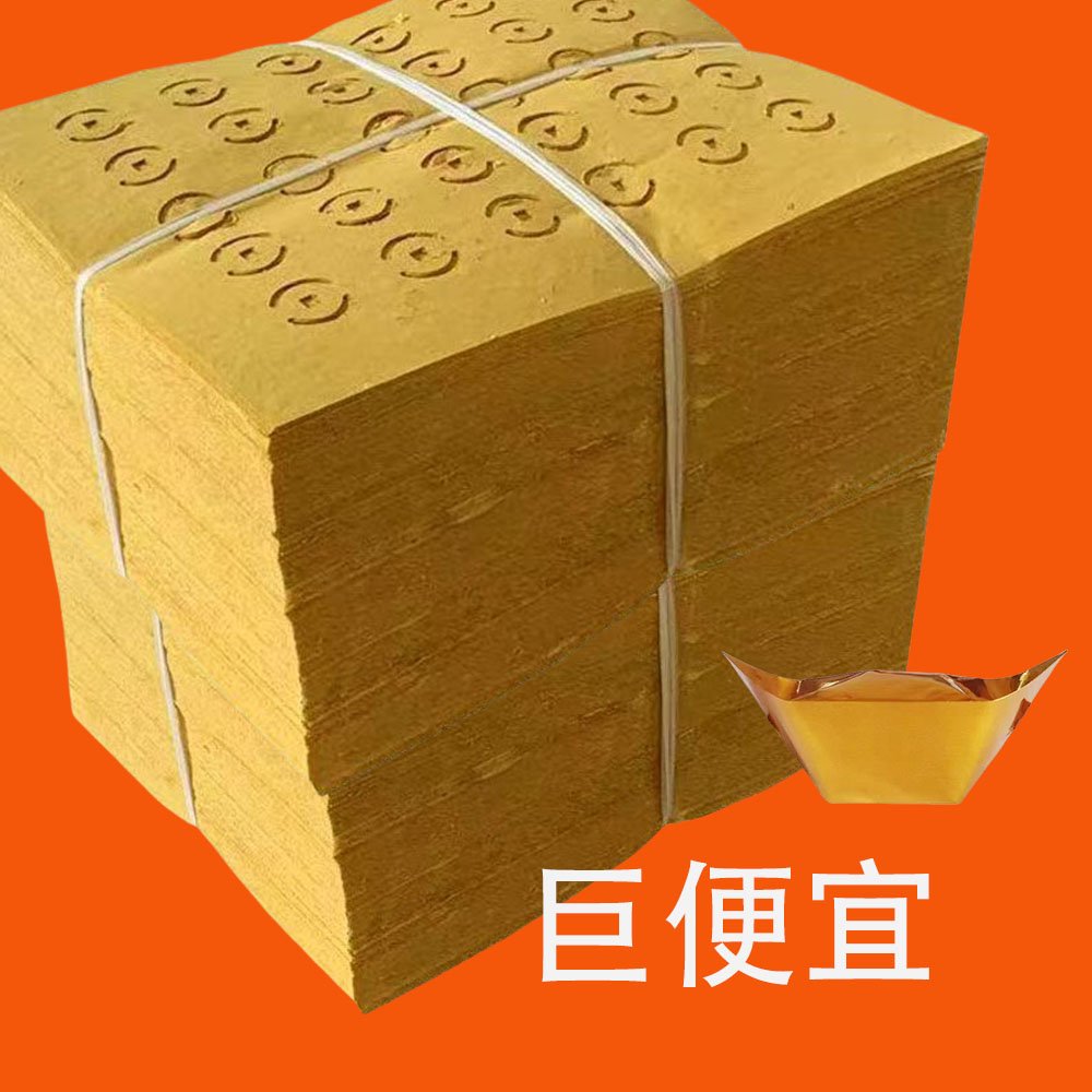 【6339人好评】批发老式纸钱黄色打眼打孔草纸白色祈福毛边纸