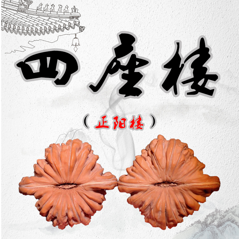 正阳楼、绝美四座楼 可品好楼#野生小众文玩核桃