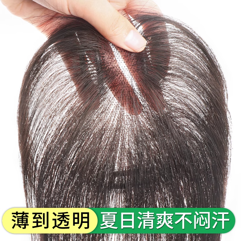 日常八字刘海假发女片头顶补发真发轻薄空气高颅顶遮白发假发片