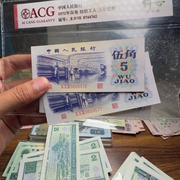 三版币纺织散张单张全新两张