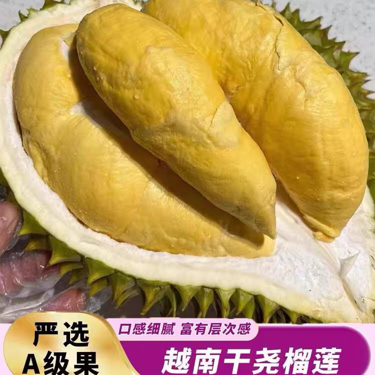 佳农AA级干扰一级果干包软糯甜新鲜榴莲核大甚拍一果一称3-6斤干尧越南