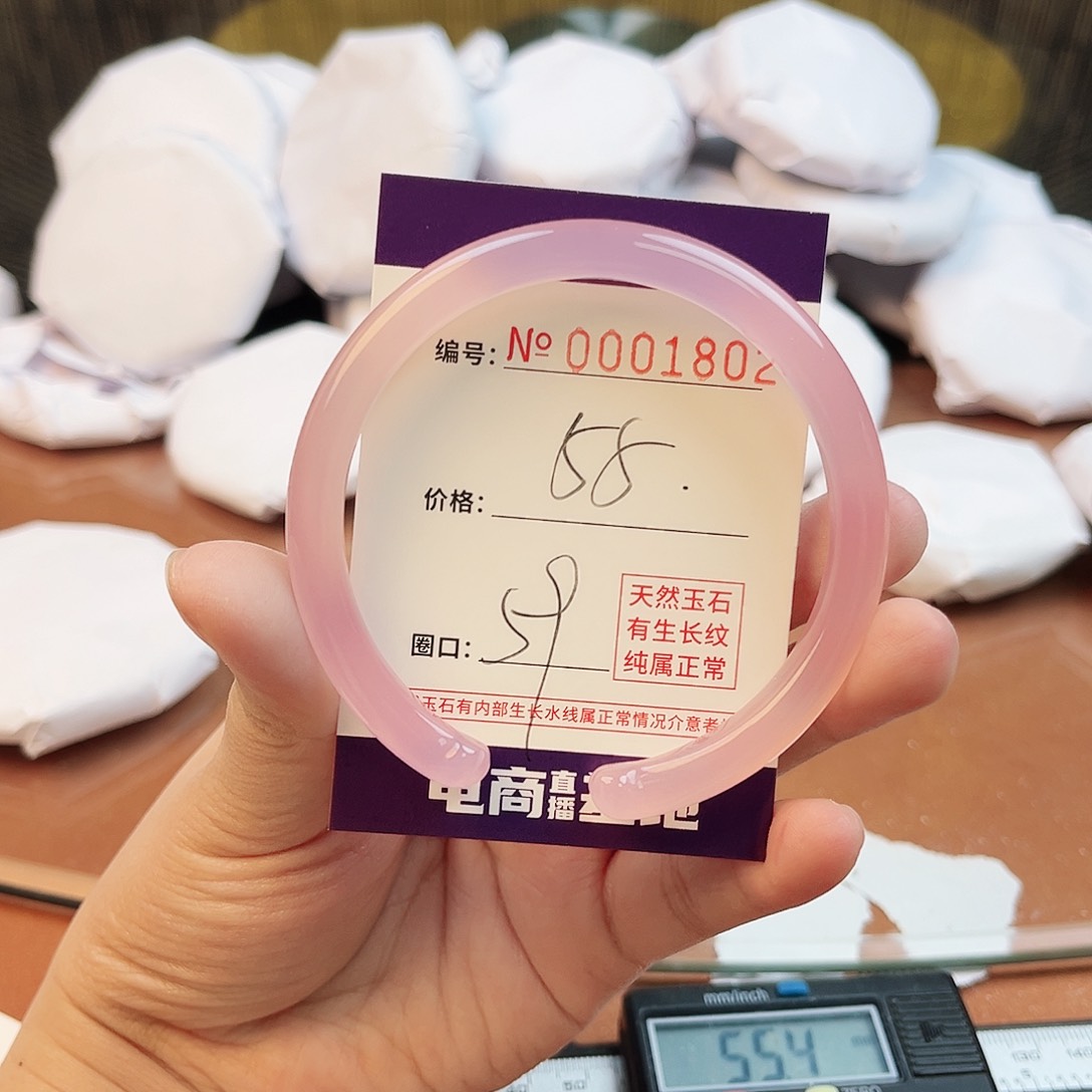 玛瑙/玉髓手镯未镶嵌1802