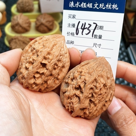 文玩核桃把件40全品大沽石6437