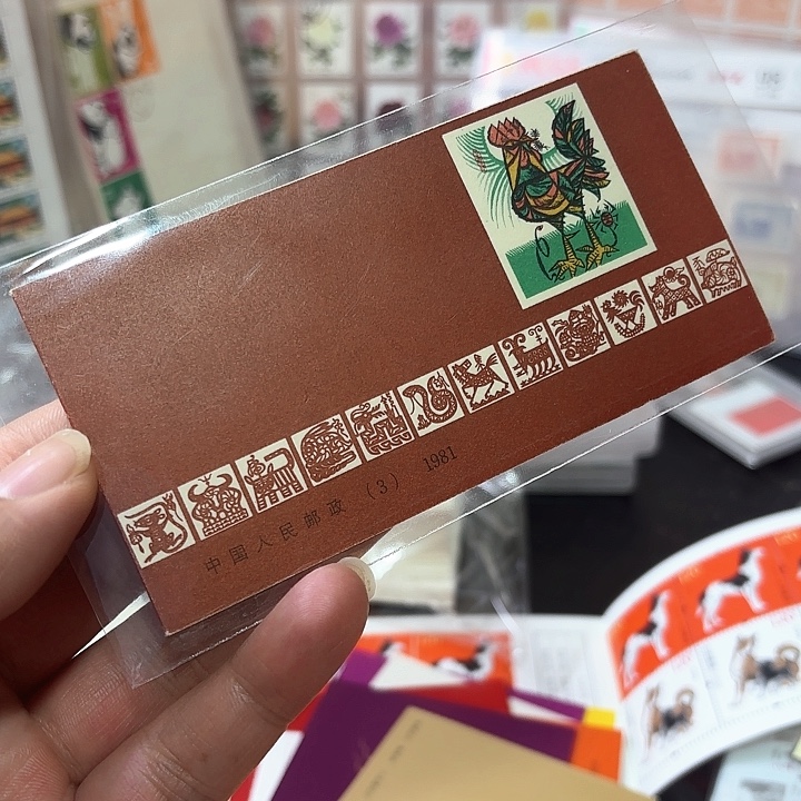 金***石一轮鸡小本邮票一本