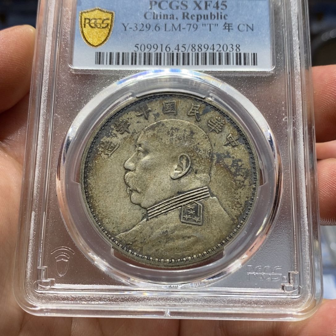 宝***石银银元2038袁像十年大头