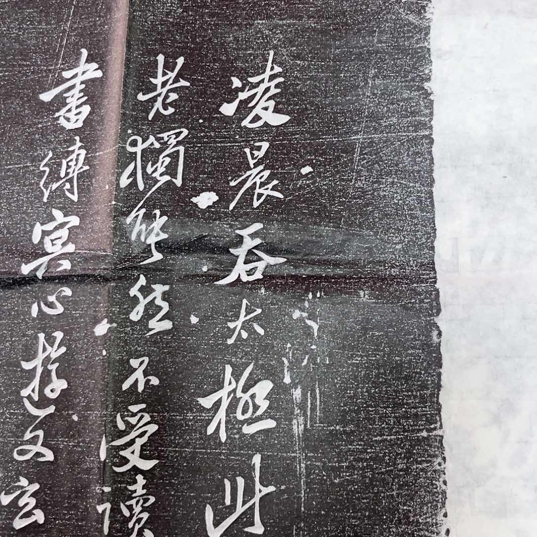 拓片用纸其他拓片