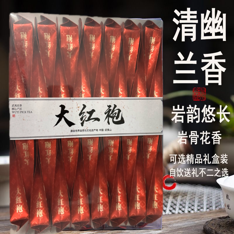 正岩大红袍武夷岩茶高山茶兰香中轻火春茶小包装清香型茶叶 60 泡
