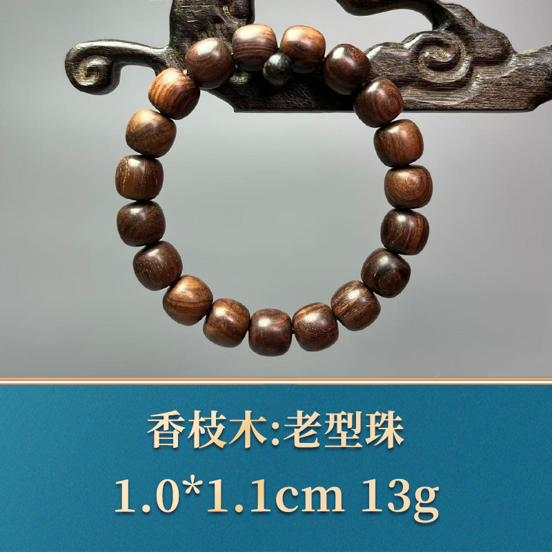 47444 老型珠 香枝木