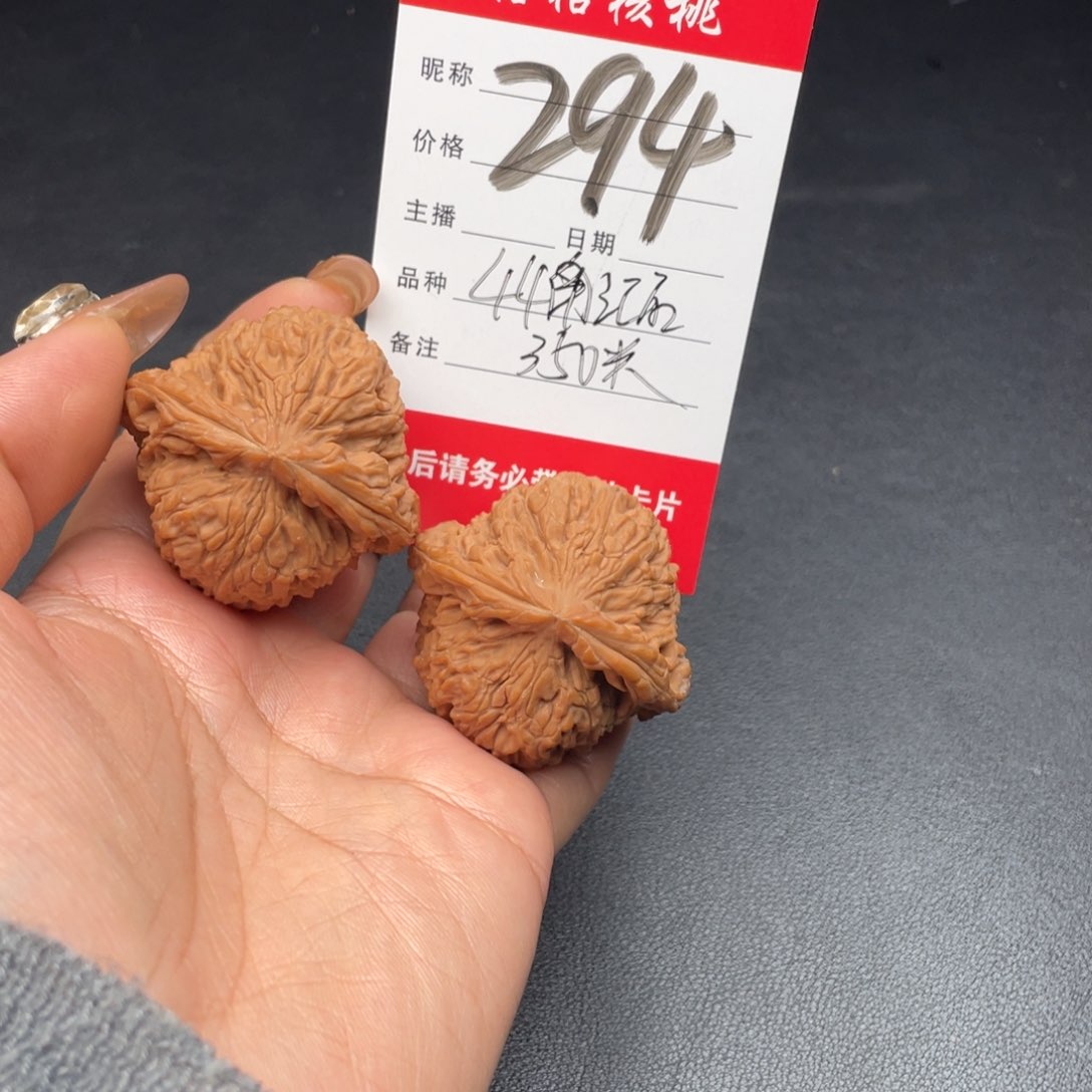 文玩核桃吊坠杏*44尺寸南疆石