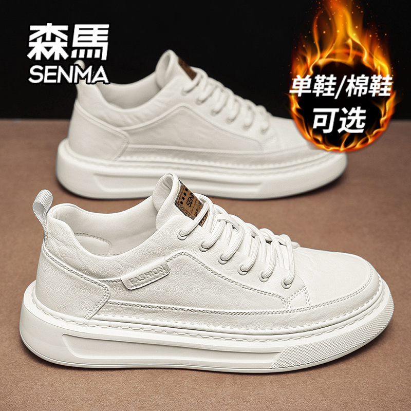 SENMA/森马板鞋男鞋2025冬季新款运动鞋男士休闲百搭小白鞋子男生