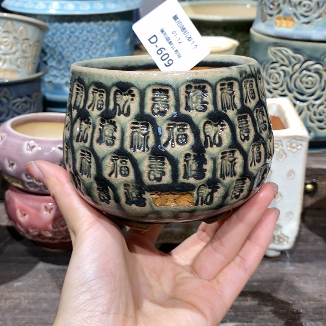 七里烧陶瓷1-12-609口8