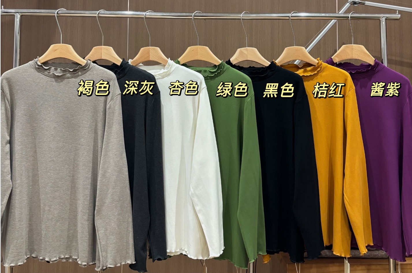 定制款#2913#木耳边加绒长袖上衣 XX