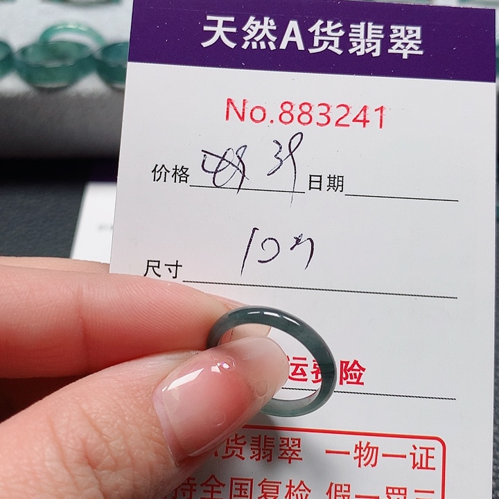 翡翠戒指未镶嵌沈*10号