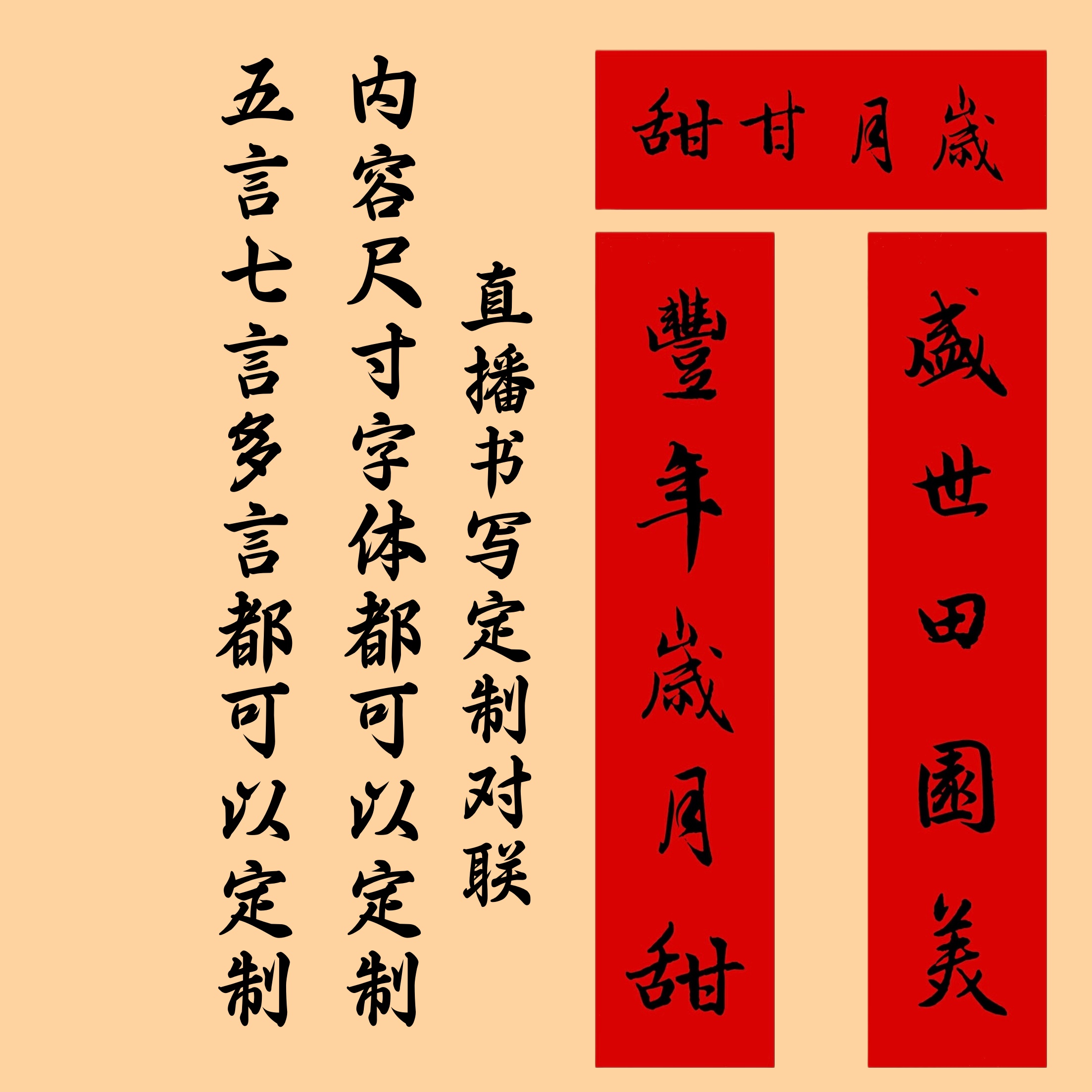 五言对联手写定制马年2026年新款对联春节入户门对联过年大门五言