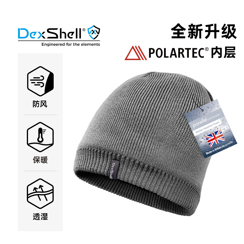 DexShell/戴适防风雪毛线帽Solo经典冷帽英国防水膜贴保暖抓绒里