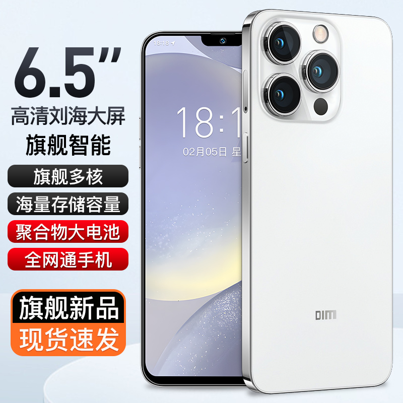 【官方正品】新款P15全网通双卡双待人脸识别解锁手机迪美256